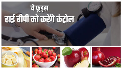 Photo of चलिए जानते हैं कुछ ऐसी सब्जियों के बारे में जो नेचुरली बीपी कम करने में करेंगी मदद -चलिए जानते हैं कुछ ऐसी सब्जियों के बारे में जो नेचुरली बीपी कम करने में करेंगी मदद –