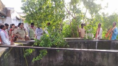 Photo of Chhattisgarh: में तीनों बच्चे नीचे कुएं में गिर जाने से उनकी मौत हो गई..