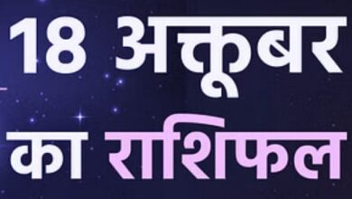 Photo of दैनिक राशिफल : मेष और मिथुन समेत इन राशि वालों को नौकरी और बिजनेस में मिलेगा फायदा