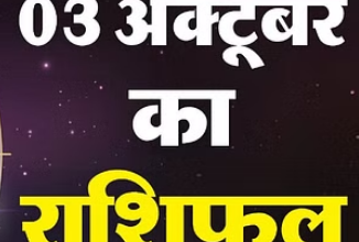 Photo of दैनिक राशिफल: आज मिथुन, वृश्चिक और मकर राशि वालों को मिल सकता है धनलाभ