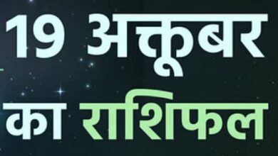 Photo of दैनिक राशिफल: सिंह, कन्या और कुंभ राशि वालों की आय में होगा इजाफा