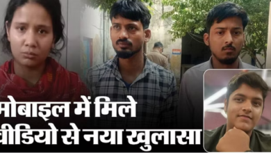 Photo of कुशाग्र मर्डर : कत्ल के बाद शव को औंधे मुंह कर बनाया वीडियो