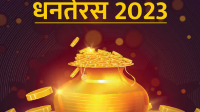 Photo of 10 नवंबर को होगा धनतेरस, जानिए कल पूजा और खरीदारी का शुभ मुहूर्त