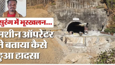 Photo of उत्तरकाशी टनल: मशीन ऑपरेटर ने बताया कैसे हुआ था हादसा, पढ़िये पूरा मामला