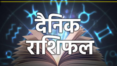 Photo of 20 नवंबर का राशिफल: धनु और मकर राशि वालों को मिल सकता है शुभ समाचार, पढ़िये पूरा राशिफल