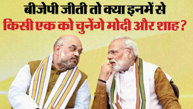 Photo of छत्तीसगढ़ चुनाव 2023:  BJP जीती तो कौन होगा छत्तीसगढ़ का मुख्यमंत्री, पढिये पूरी ख़बर
