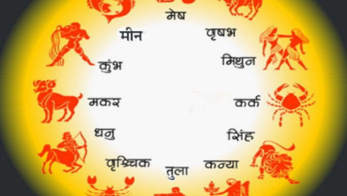 Photo of 25 नवंबर का राशिफल: मेष, वृषभ और मिथुन राशि वालों की पद प्रतिष्ठा में होगी वृद्धि
