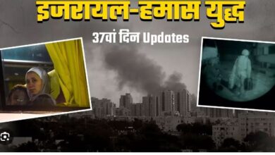 Photo of बंधकों को वापस लाने के लिए समझौता, 37वें दिन के अपडेट्स….
