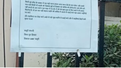 Photo of डीएन कॉलेज के बाहर लगे पर्च: लड़किया मत छेड़ा करो, पढ़ने आते हो तो पढ़ाई करो