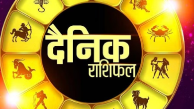 Photo of पढ़िये 14 दिसंबर का राशिफल