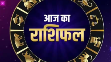 Photo of 15 दिसंबर का राशिफल: कर्क, कन्या और धनु राशि वालों की आय में हो सकता है इजाफा