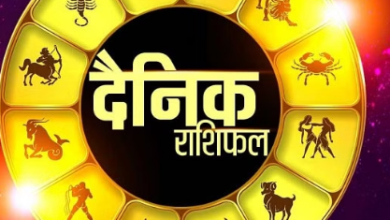 Photo of पढ़िये 01 दिसंबर का राशिफल