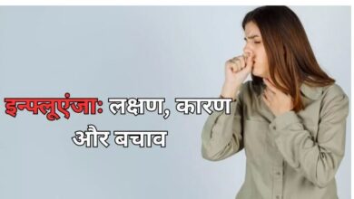 Photo of जापान में तेजी से बढ़ रहे इन्फ्लूएंजा के मामले
