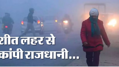 Photo of दिल्ली में आज कैसा रहेगा मौसम, पढ़िये पूरी ख़बर