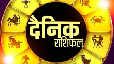 Photo of 30 जनवरी का राशिफल