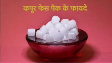 Photo of चेहरे का निखार बढ़ाने में बेहद असरदार है कपूर…