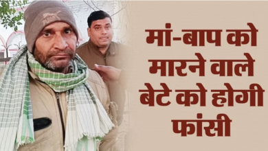 Photo of यूपी : गोली मारकर मां-बाप की हत्या करने वाले वकील को फांसी