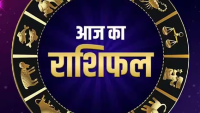 Photo of 14 जनवरी का राशिफल