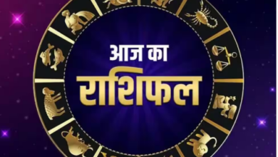Photo of 17 जनवरी का राशिफल: सिंह, कन्या और कुंभ राशि वालों को हो सकता है धन लाभ