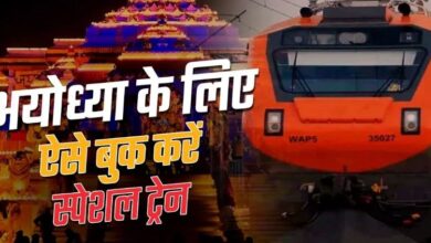 Photo of IRCTC App से बुक करें राम नगरी अयोध्या के लिए स्पेशल ट्रेन