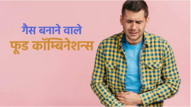 Photo of एक साथ किन चीज़ों का सेवन नहीं करना चाहिए