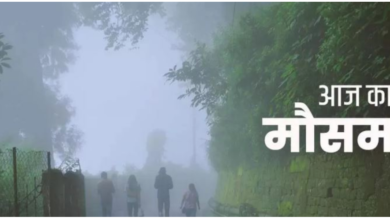 Photo of फिर बदलेगा मौसम का मिजाज, दिल्ली में कोहरा तो यूपी-बिहार में बरसेंगे बादल