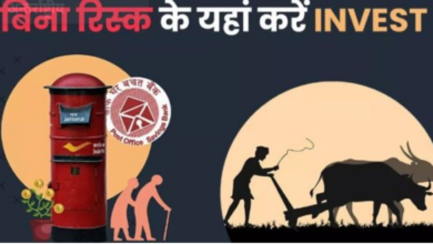 Photo of शेयर बाजार या म्‍यूचुअल फंड के अलावा ये भी हैं इन्वेस्टमेंट ऑप्शन