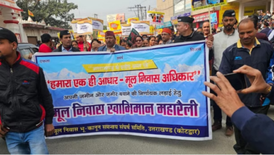 Photo of उत्तराखंड: कोटद्वार में मूल निवास स्वाभिमान महारैली…