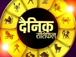 Photo of 7 फरवरी का राशिफल