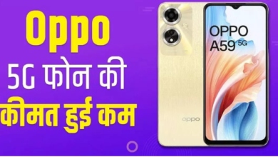 Photo of 5000mAh बैटरी और 128GB स्टोरेज वाला Oppo का ये फोन हो गया है सस्ता