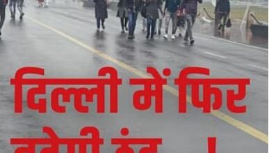 Photo of दिल्ली में दो दिन बारिश का यलो अलर्ट