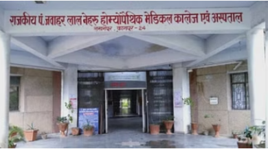 Photo of कानपुर: होम्योपैथिक कॉलेज के फेस्ट में निजी क्लीनिक का प्रचार, पढ़ें पूरा मामला