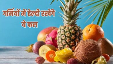 Photo of  हाइड्रेटेड रहने के लिए रोजाना खाएं ये 5 फल