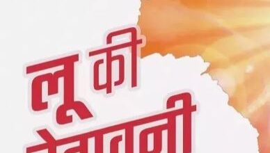 Photo of अप्रैल की शुरुआत में ही भीषण गर्मी का एहसास, इन राज्यों में हीटवेव का अलर्ट