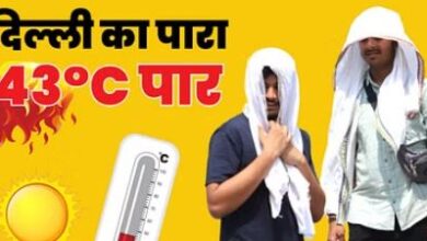 Photo of दिल्ली : 13 साल बाद पारा 43 पार, आज लू का रेड अलर्ट