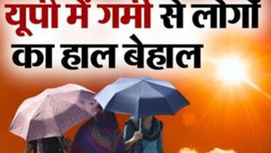 Photo of यूपी में गर्मी से लोगों का हाल बेहाल; सबसे गर्म रहा आगरा…45 डिग्री के पार पहुंचा पारा