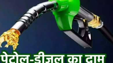 Photo of पेट्रोल-डीजल के नए दाम हो गए जारी