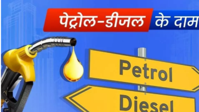 Photo of महीने के पहले दिन क्या होगा पेट्रोल-डीजल की कीमतों में बदलाव