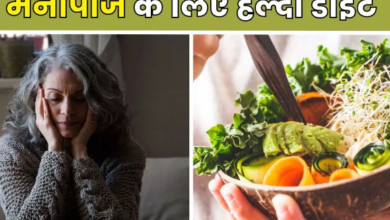 Photo of मेनोपॉज के लक्षणों को कम करने में मदद करेंगे ये फूड्स