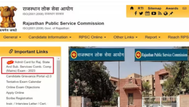 Photo of राजस्थान अधीनस्थ सेवाएं संयुक्त प्रतियोगी (मुख्य) परीक्षा के लिए एडमिट कार्ड जारी