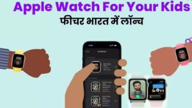 Photo of Apple Watch For Your Kids भारत में लॉन्च