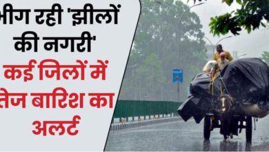 Photo of भोपाल में सुबह से हो रही बारिश, 15 से अधिक जिलों में भारी बारिश का अलर्ट