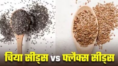 Photo of चिया सीड्स या फ्लैक्स सीड्स, सेहत के लिहाज से किसे खाना है ज्यादा फायदेमंद?