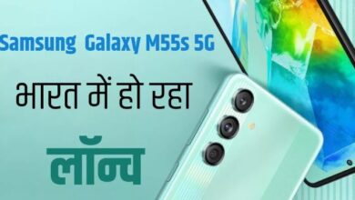 Photo of Samsung का सुपर मॉन्स्टर Galaxy M55s 5G भारत में होगा लॉन्च