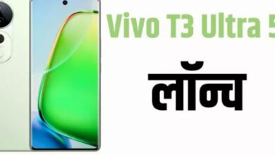 Photo of Vivo T3 Ultra 5G स्मार्टफोन भारत में हो गया लॉन्च, चेक करें दाम