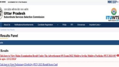 Photo of उत्तर प्रदेश मुख्य सेविका भर्ती मेंस एग्जाम रिजल्ट घोषित