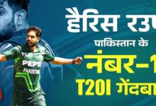 Photo of ZIM vs PAK: हैरिस रउफ ने टी20 क्रिकेट में किया बड़ा धमाका