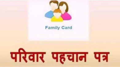 Photo of फैमिली आईडी वालों को हरियाणा सरकार का गिफ्ट, इन लोगों को मिलेगा फायदा