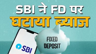 Photo of स्टेट बैंक ने दो महीने में दूसरी बार FD पर घटाया ब्याज