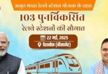 Photo of अमृत भारत रेलवे स्टेशन योजना के तहत 103 पुनर्विकसित रेलवे स्टेशनों की सौगात